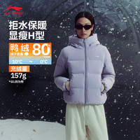 李宁 火锅羽绒服丨鸭绒短羽绒女保暖运动外套 胧灰紫-5 S