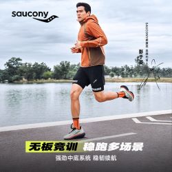 索康尼 ENDORPHIN AZURA啡岚无板竞训跑鞋