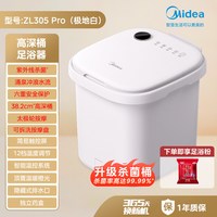 美的 泡脚桶家用全自动加热恒温高深洗脚盆电动按摩泡脚桶