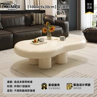 喜美盈 现代简约 奶油色 茶几