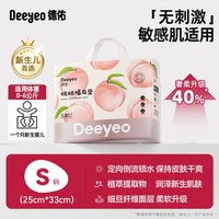 德佑 婴儿隔尿垫一次性透气护理垫子桃桃吸水大尺寸婴儿尿垫隔污