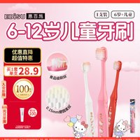 惠百施 6岁以上软毛牙刷儿童HelloKitty联名开学磨圆柔丝刷毛1支装