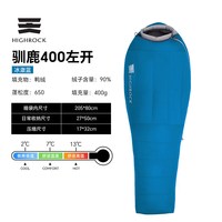 天石 驯鹿700/1000 鸭绒填充 木乃伊式 羽绒睡袋
