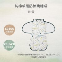 Nest Designs 婴儿睡袋防惊跳秋冬款竹棉襁褓新生儿宝宝包裹防踢被