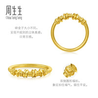 周生生 碎碎金黄金戒指 足金文化祝福戒指男女情侣款 96374R计价 12圈 - 3.96克(含工费700元)