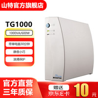 SANTAK TG1000 后备式 UPS不间断电源