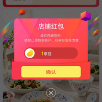 柳生堂京东自营旗舰店关注有礼领京豆实测1豆，来领简单。
