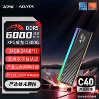 华硕 D300G DDR5 6000MHz 16GB 台式机内存条