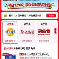 17点:京东 天天抽免单 超市向前冲 答题闯关抽最高1111元超市卡(每日可领)