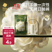 babycare 一次性内裤女纯棉孕产妇坐月子产后用品免洗旅行内裤 山茶柔1条试用装 L码（适合110-130斤）