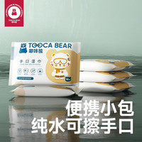 嘟咔熊 便携湿巾 10抽*10包马卡龙 珍珠纹婴儿湿巾纸 宝宝手口加厚湿纸巾
