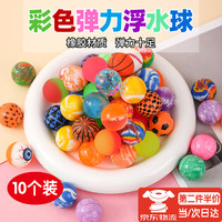 海伊朵 32mm弹力球抽奖龙珠球彩色橡胶弹力球礼品弹跳球扭蛋球地摊跳跳球