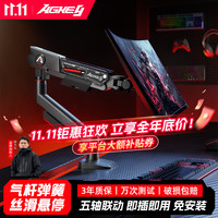 戟创 AGKey-傲戟S1擎天显示器支架机械臂