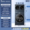 小天鹅 迷你小乌梅母婴内衣三筒分区洗衣机热泵洗烘