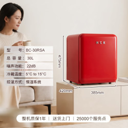 哈士奇 BC-30RSA 复古静音节能 小型冰箱