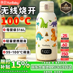孕贝 可烧开便携式恒温杯恒温水壶婴儿外出冲奶暖奶316保温杯