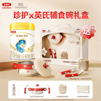 伊利 金领冠珍护幼儿A2β-酪蛋白奶粉3段12-36月280g*1罐 HMO乳源专利