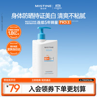 蜜丝婷 SPF50+ 防晒霜  SPF50 PA+++ 120ml