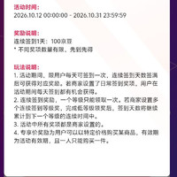 京东店铺签到 100京豆 禾甘京东自营店