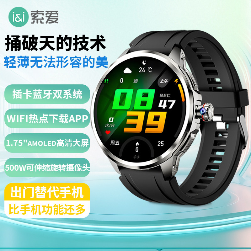 索爱 H99 4G全网通蜂窝版智能手表