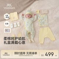 英氏 婴儿礼盒高档新生儿衣服宝宝出生礼物抑菌纯棉送礼满月12件套
