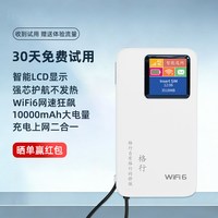 移动端：格行 智能选网 随身wifi