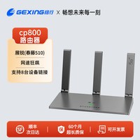 移动端：格行 随身wifi2026新款无线路由器无线上网高速流量高速千兆网络wifi6企业级宽带5g cpe路由器官方旗舰店