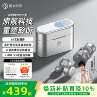 弱水时砂 rose technics 弱水时砂 ASTRO X 耳夹式蓝牙耳机 银灰