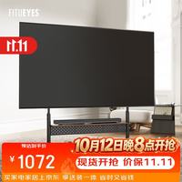 FITUEYES 可移动 移动电视支架