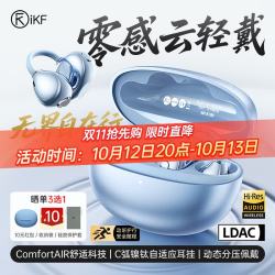 iKF AirClip Pro 气传导 琉璃蓝 蓝牙耳机