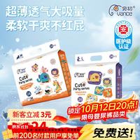 宛初 萌物派对拉拉裤XXXXL20片婴儿尿不湿超薄透气