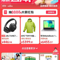 京东 超级品牌联盟 页面可抽最高8888元大额红包