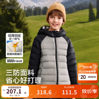 巴拉巴拉 童装儿童轻薄羽绒服男童女童2026新款冬季三防外套保暖防水防油污 浅灰拼黑-白鸭绒