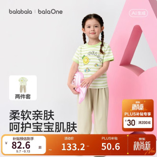 巴拉巴拉 童装儿童短袖套装女童男童宝宝两件套2026新款夏装棉感短T裤子潮