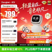 当贝 Air1 无线耳夹式 星光白 蓝牙耳机