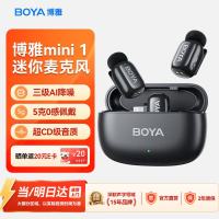 BOYA 降噪收音 无线领夹麦克风