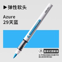 得力 单只直液式软头丙烯马克笔单支美术小学生画画笔儿童水彩笔记号笔 1支