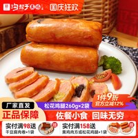移动端：沟帮子 熏鸡 松花鸡腿 皮蛋火腿肠 卤味熟食