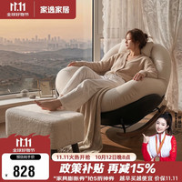 家逸 摇摇椅懒人沙发单人可躺可睡午休椅阳台休闲躺椅2026新款