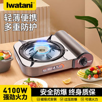 岩谷 ZA-41卡式炉猛火炉
