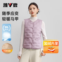 雅鹿 轻薄羽绒马甲女士2025秋冬圆领内胆保暖马夹背心 深粉 M