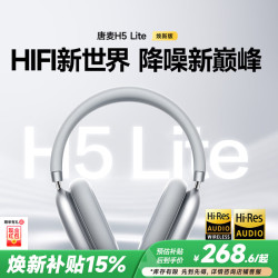 唐麦 H5Lite 主动降噪 星河银 头戴式蓝牙耳机