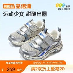 基诺浦 儿童学步鞋2026年秋季新款男女童鞋宝宝机能鞋GW1952月灰