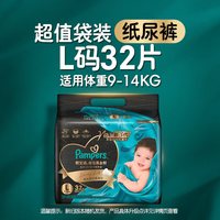 帮宝适 黑金帮新升级系列婴儿纸尿裤尿不湿透气小短裤超薄透气顶配真蚕丝 纸尿裤L32片