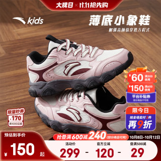 安踏 儿童休闲鞋女大童小象薄底鞋2026秋季新款透气轻便软弹护足运动鞋
