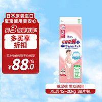 大王 日本原装进口敏感肌纸尿裤尿不湿柔软XL38片