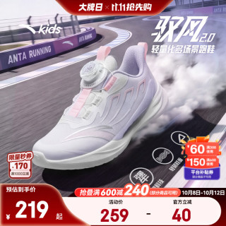 安踏 女童运动鞋男女驭风2.0跑步鞋26年秋季轻量化学生旋钮扣犟弹科技