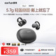EarFun Clip2 蓝牙6.0 Hi-Res金标音质 玄夜黑 耳夹式蓝牙耳机