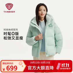 坦博尔 2026冬季新款小个子泡芙羽绒服 冰霜蓝 XS 155/80A
