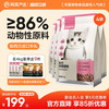 网易严选 鸡肉幼猫猫咪干粮 42%粗蛋白质